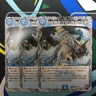 Divine Retribution (Black Treasure) R T4/T12 for "Pillars Connecting the World"