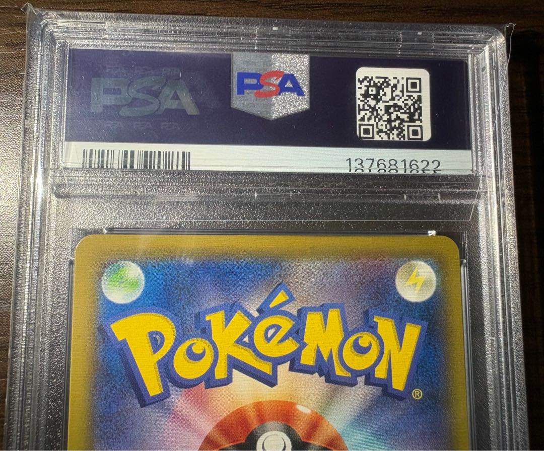 【PSA10】ヨワシ CHR SM11b ドリームリーグ 053/049 1枚