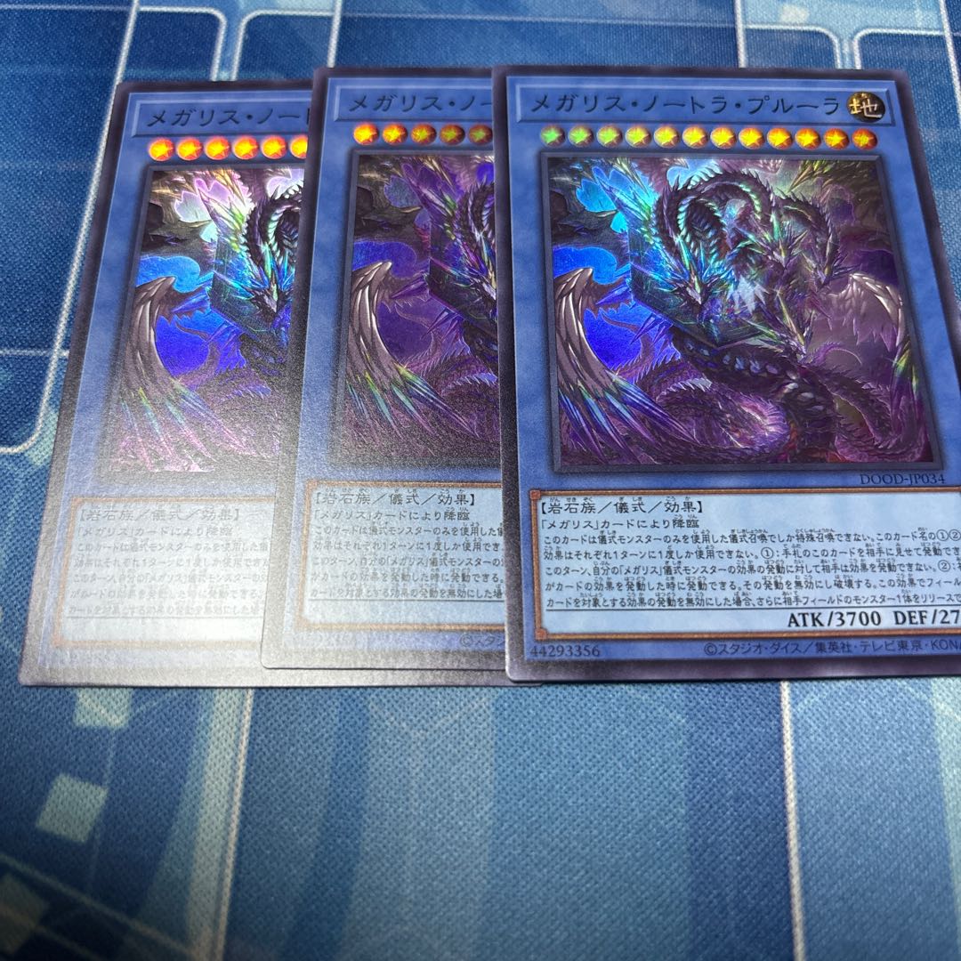 Mega Squirrel, Notora Prula, Super Rare DOOD-JP034