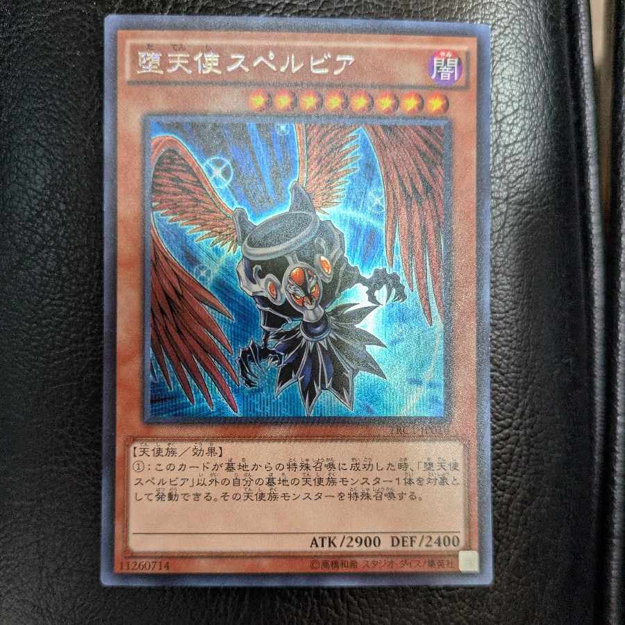 Darklord Superbia Secret Rare JP016