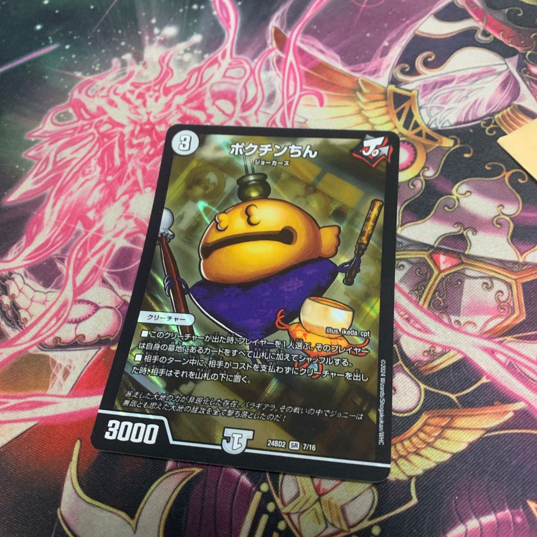 Pokuchintin SR 7/16 1枚