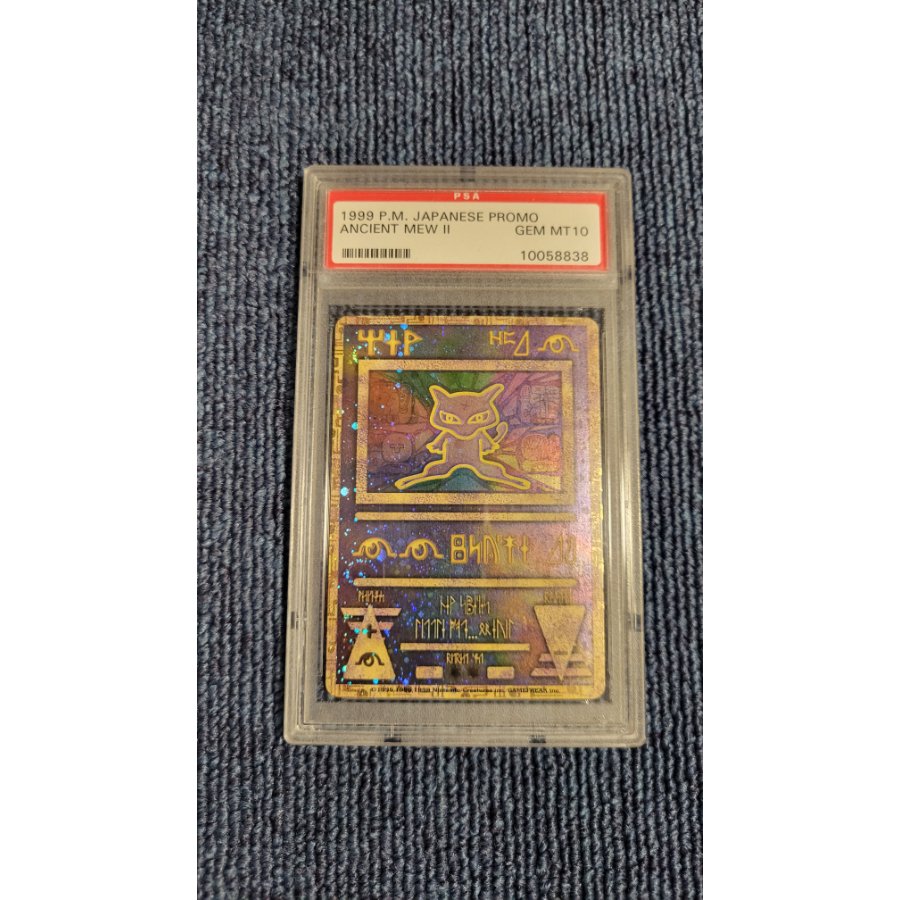 古代ミュウpsa10 古代ミュウpsa10 古代ミュウ エラー修正版 後期 PROMO 1枚