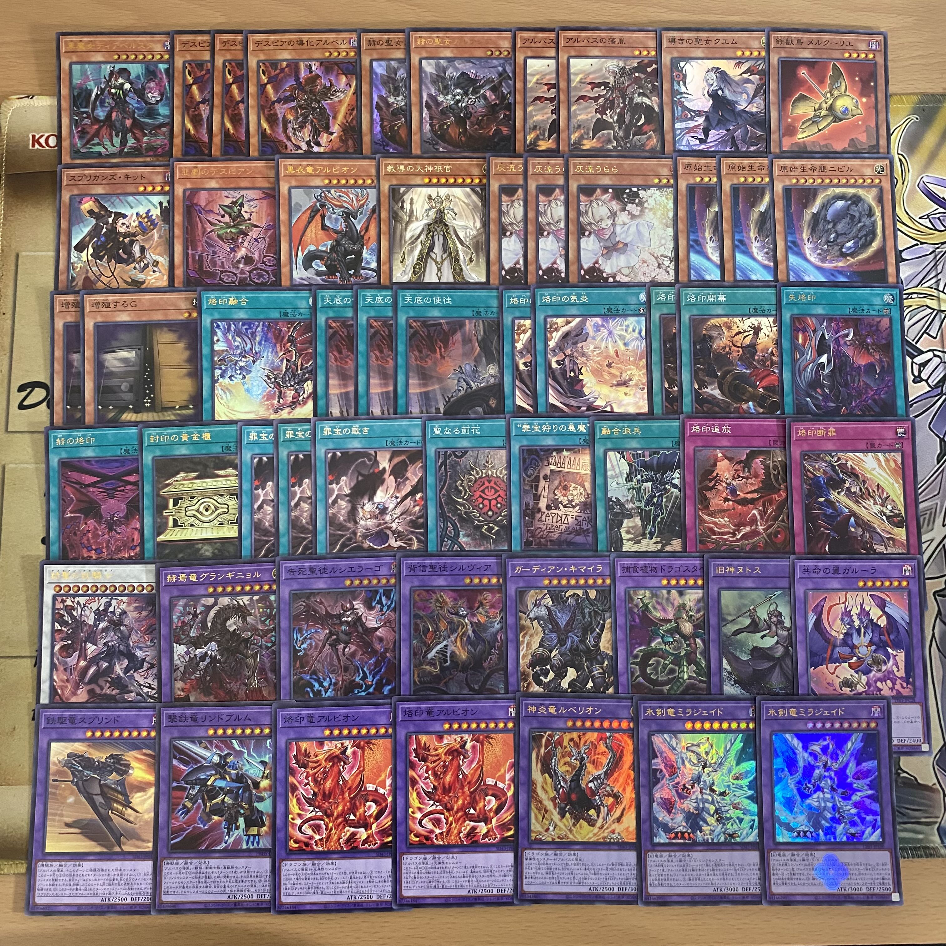 遊戯王 本格構築済み 罪宝 烙印 ドラグマ デッキ アルバス 遊戯王 本格構築済み 罪宝 烙印 ドラグマ デッキ アルバス