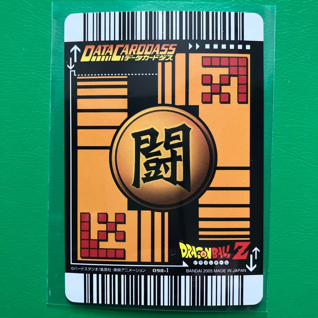 ☆美品☆データカードダス☆ドラゴンボールZ 激レア 孫悟飯 ☆美品☆データカードダス☆ドラゴンボールZ 激レア 孫悟飯