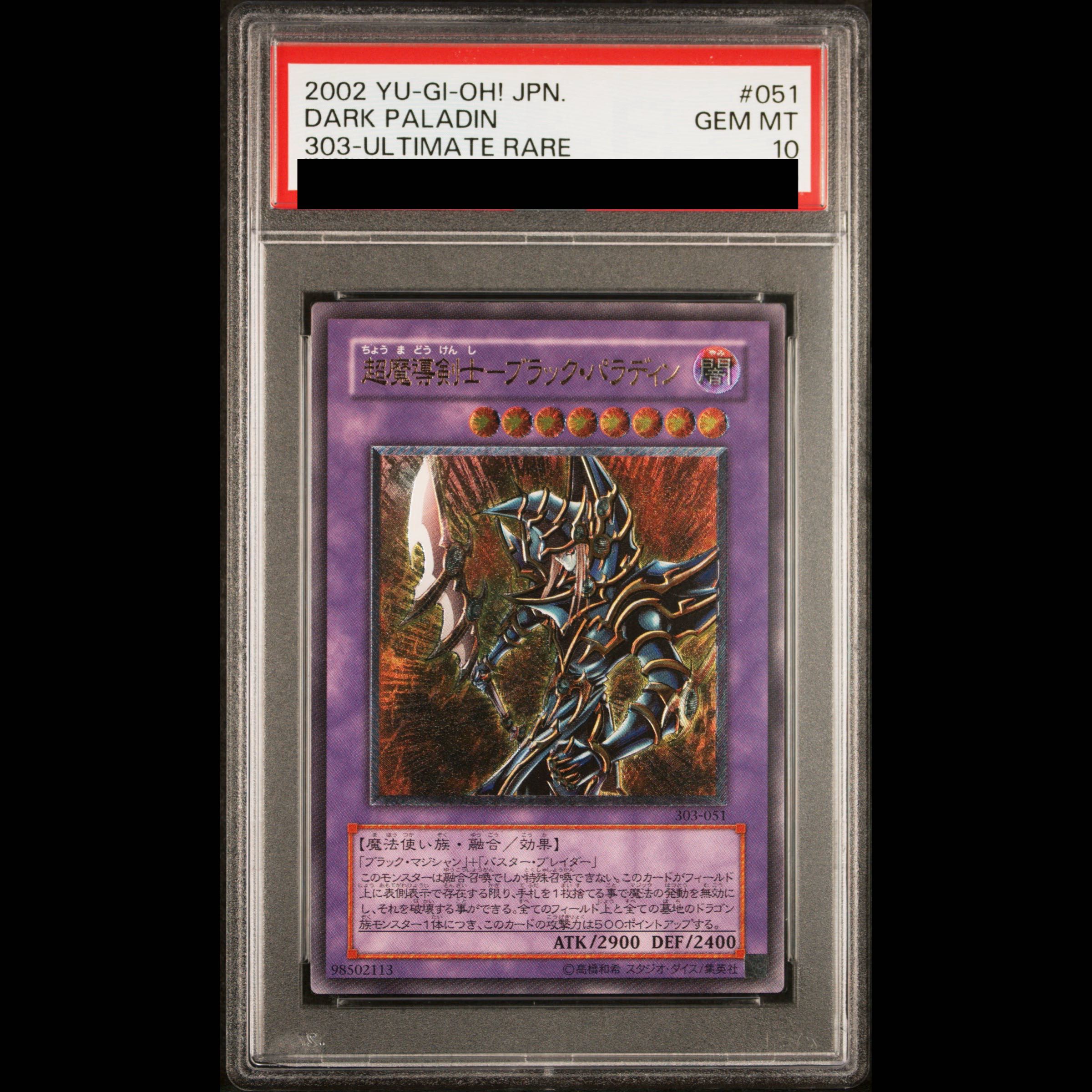 [PSA10] Dark Paladin [Relief] {303-051} Ultimate Rare 303-051 1枚