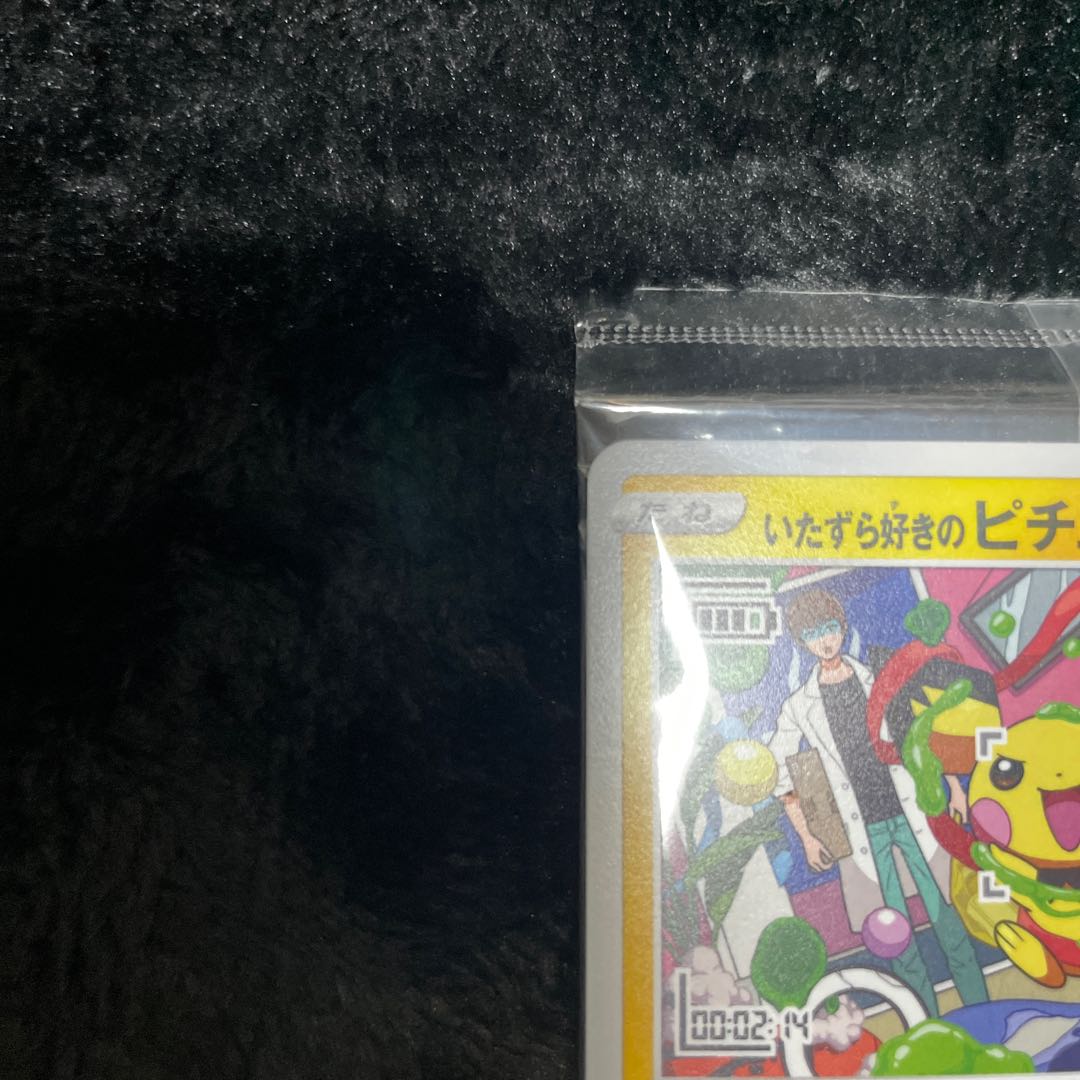 未開封、未使用 いたずら好きのピチュー PROMO 214/S-P