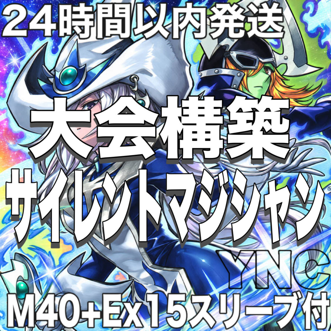 光の黄金櫃 デッキ【以下検索 遊戯王 本格構築 灰流うらら 無限泡影