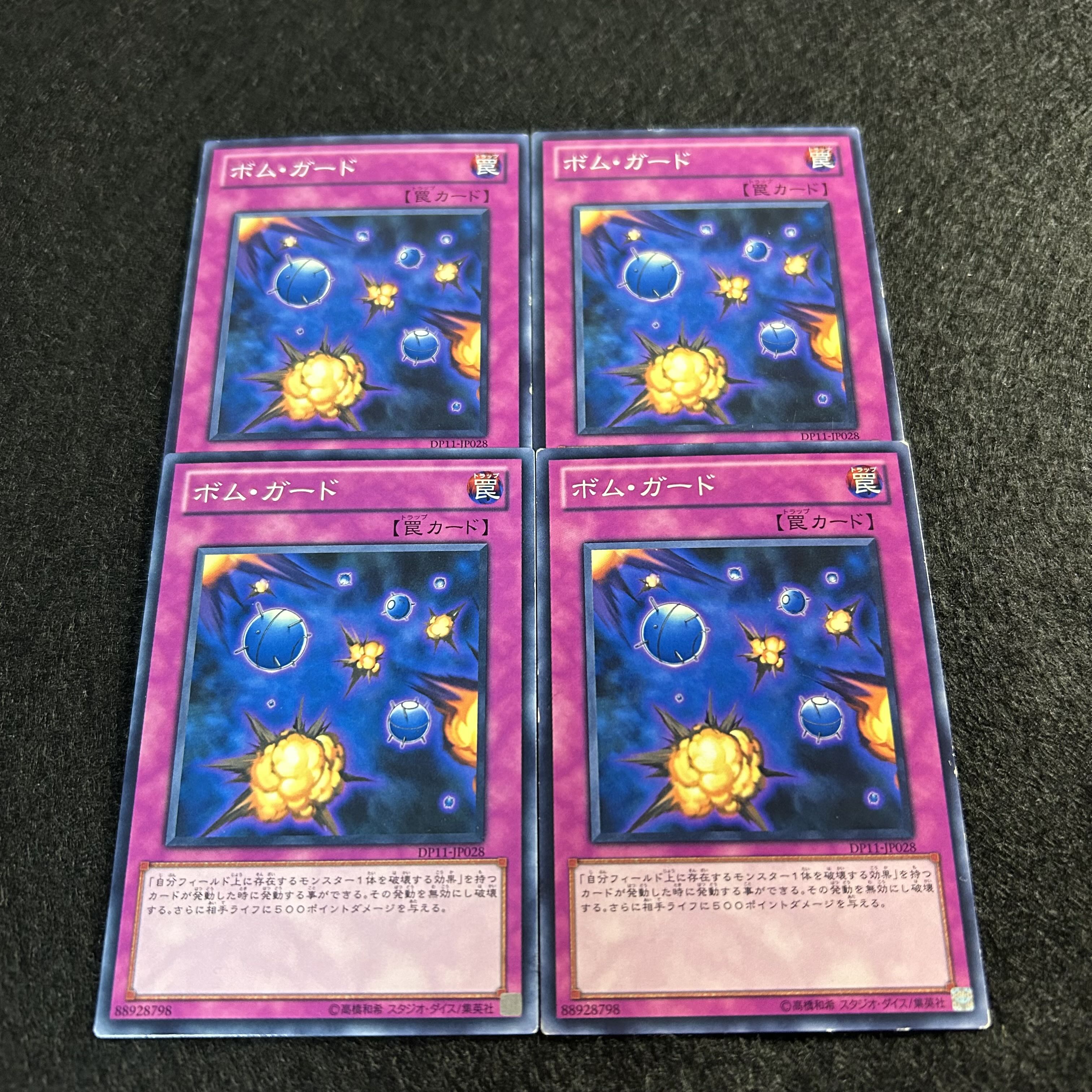 A1453 [King of Games] Guard Mines, set of 4 4枚