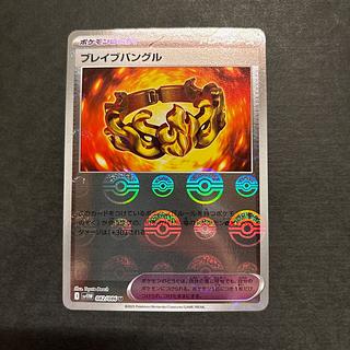 ブレイブバングル(モンスターボール柄/ミラー仕様)