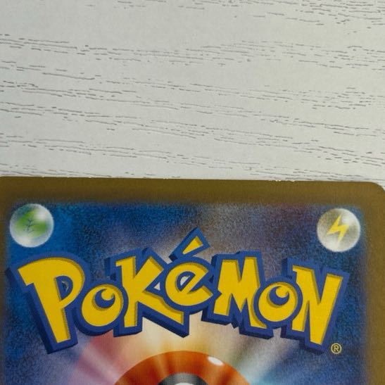 ②状態B ゼニガメ AR 170/165