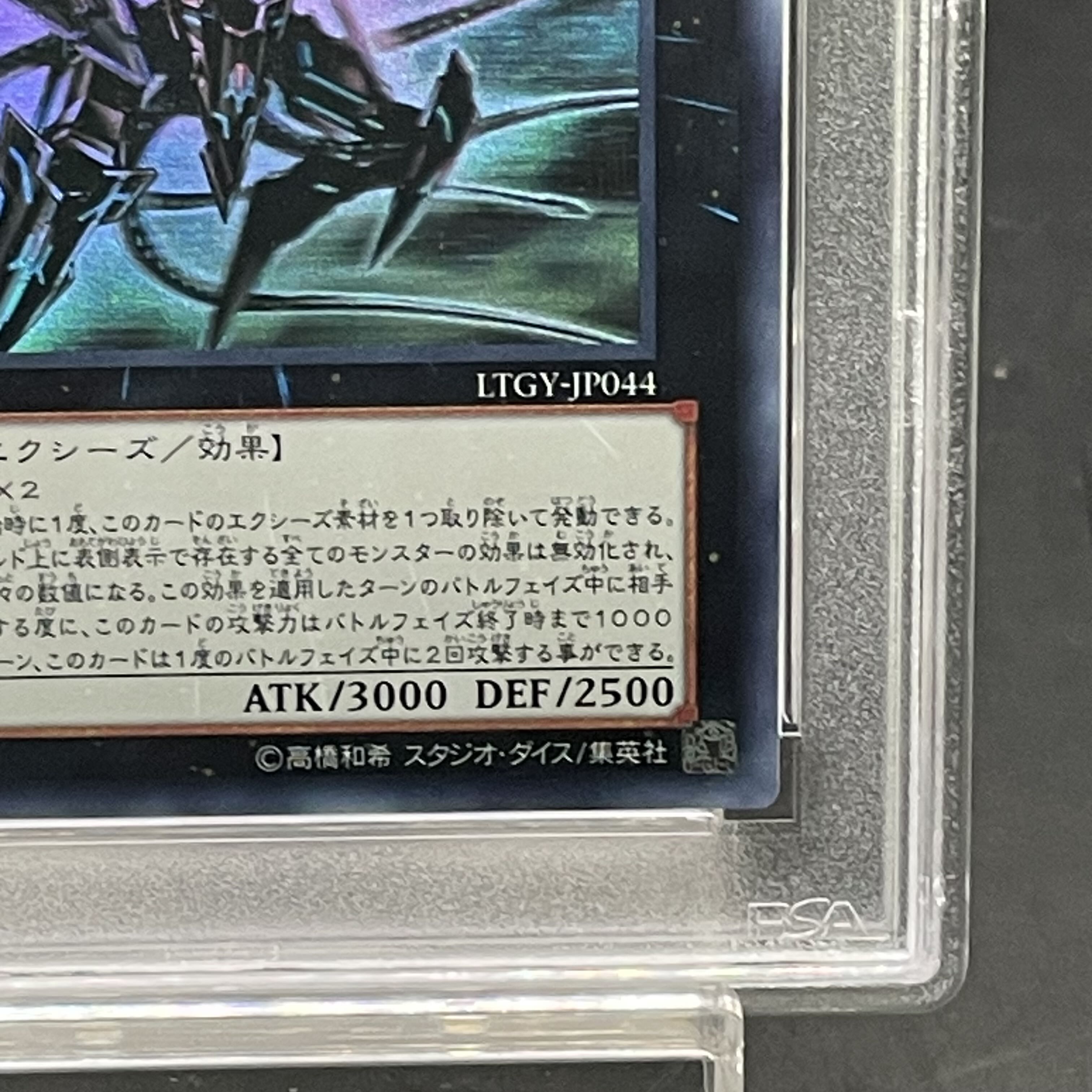 【PSA10】No.107 銀河眼の時空竜 ホログラフィックレア JP044 1枚