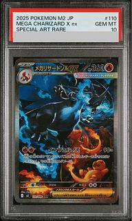 【PSA10】メガリザードンXex SAR 110/080 1枚