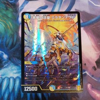 Future Pope Miradante SF 51/100 1 sheet 1枚