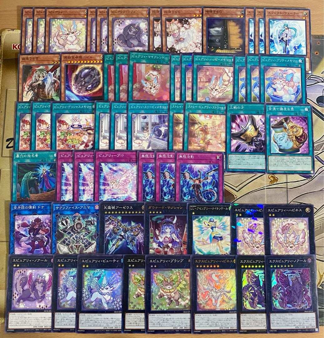 ピュアリィ デッキ【以下検索 遊戯王 本格構築 エクスピュアリィノアール まとめ売り 初期 2期 レリーフ ゲートボール デッキパーツ】 1枚