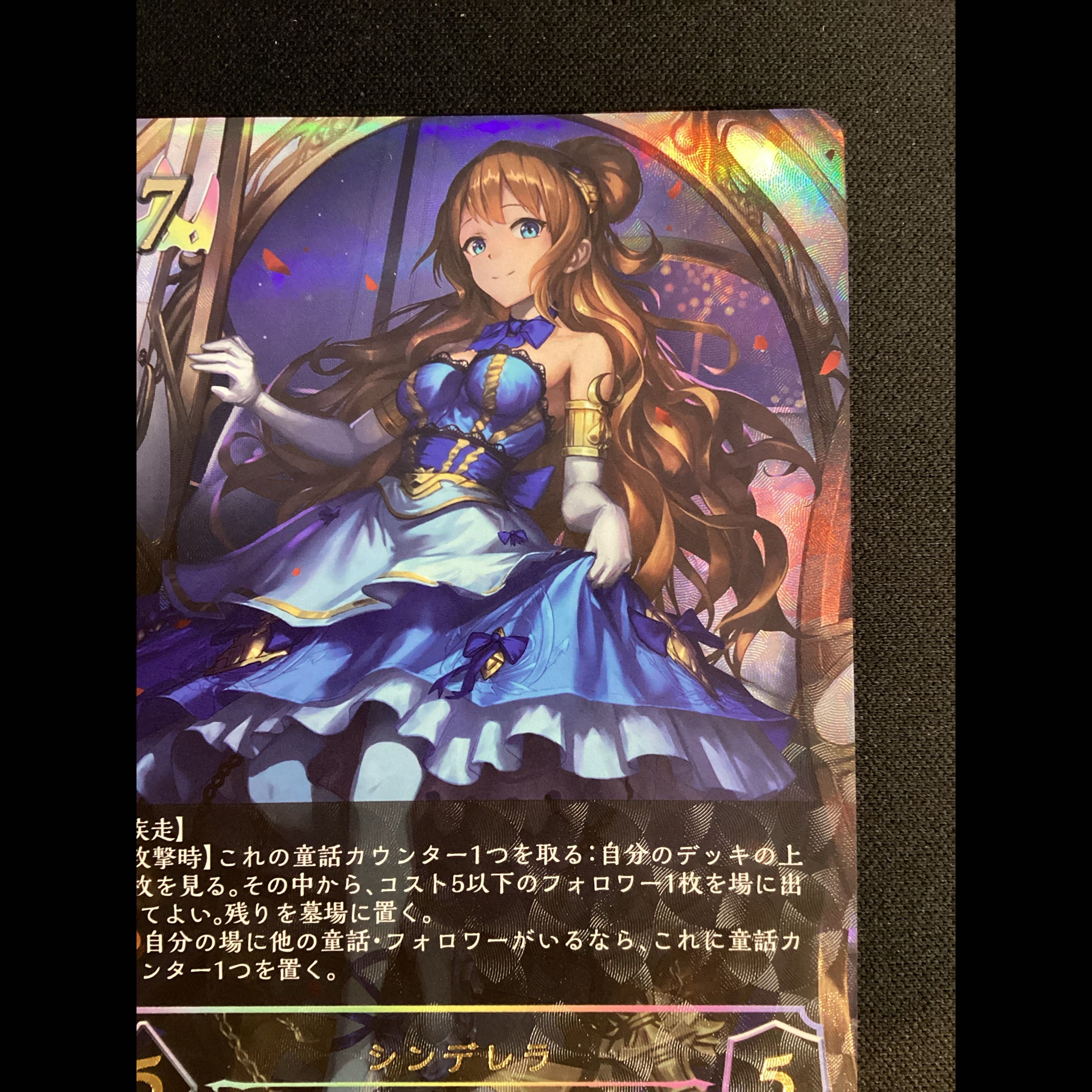 ① シンデレラ UR BP03-U02 1枚