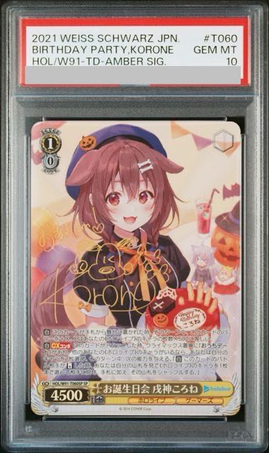 【PSA10】お誕生日会 戌神ころね(サイン入り) SP HOL/W91-T060SP