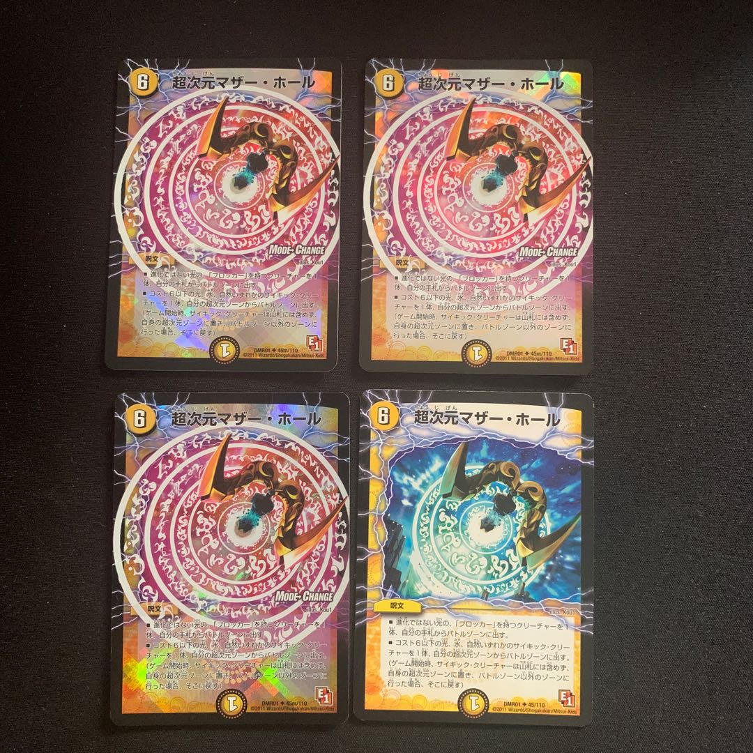 Psychic dimension Mother Hall (MODE CHANGE) U-foil 45m/110