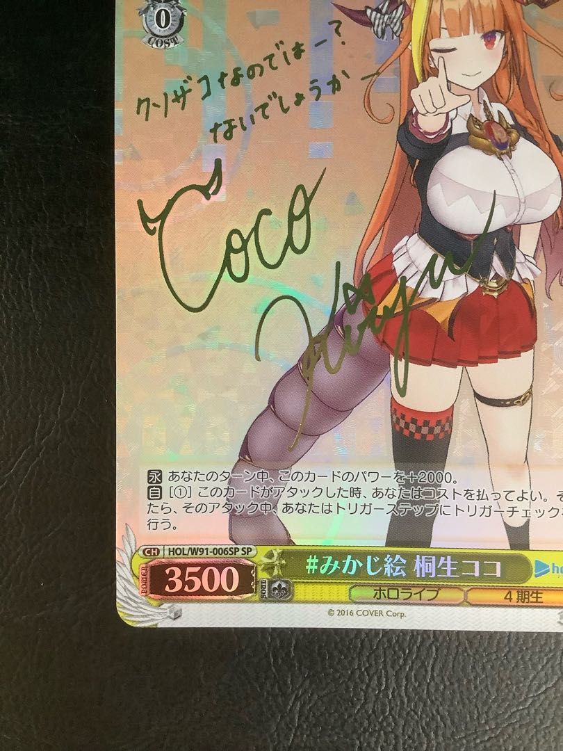 #みかじ絵 桐生ココ(サイン入り) SP HOL/W91-006SP ② 1枚