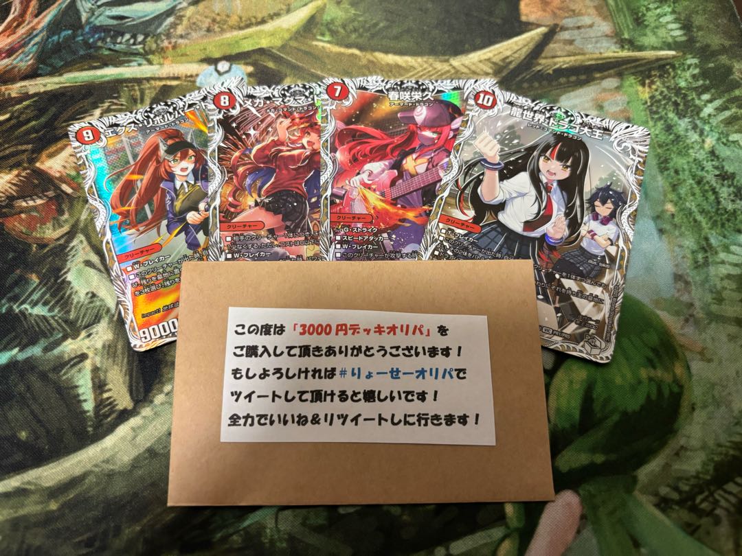 【デュエマ3000円デッキオリパvol.7 Wチャンスオリパ付き】