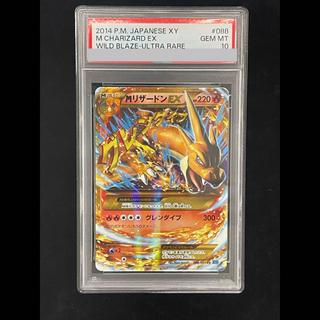 【PSA10】MCharizardEX