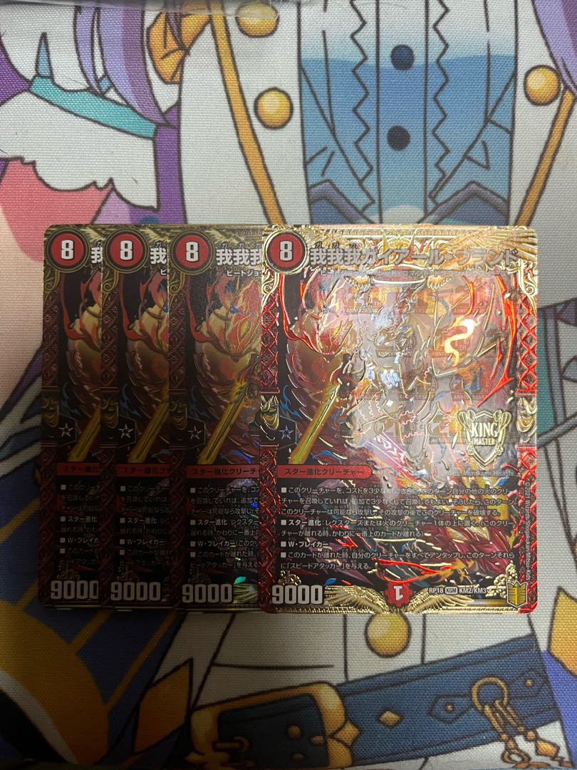 four flat objects (e.g. tickets, pieces of cloth, etc.) GAGA GAIAR Brand KGM 1/12 1枚