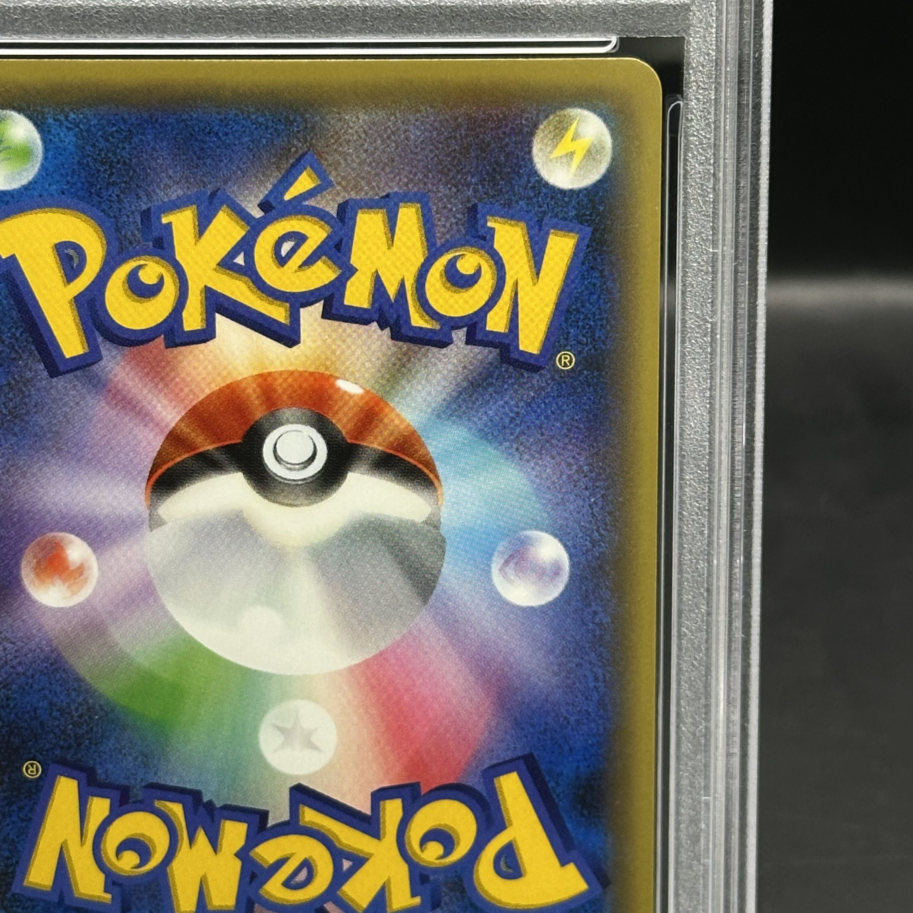 【PSA10】マギアナ(キラ) 031/036