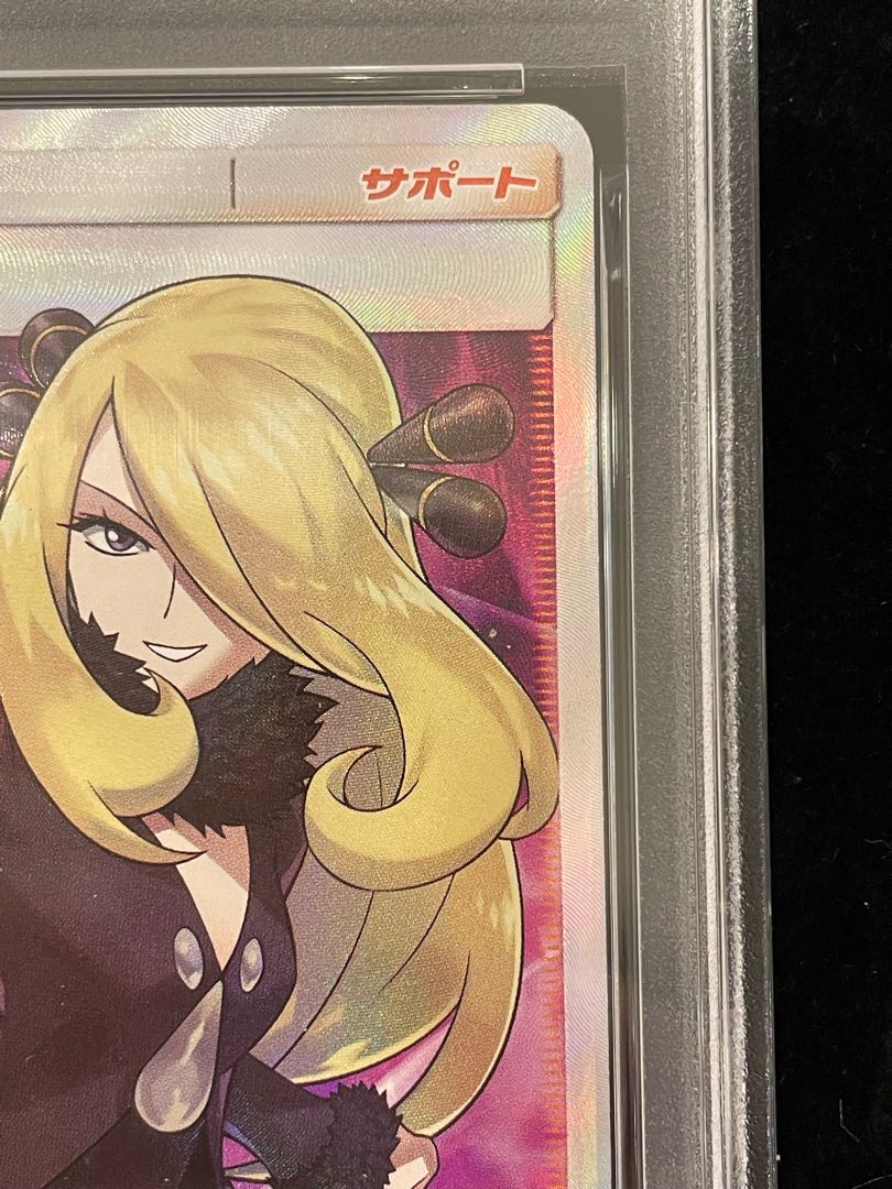 【PSA10】シロナ SR 070/066 1枚