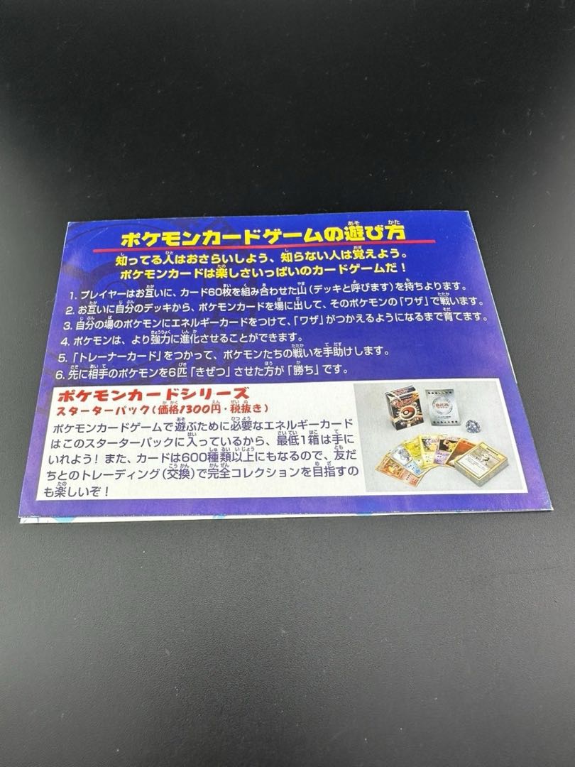 【中古】■サンダー&ファイヤー ポケモンカードanaスペシャル’99バージョン　ポケカ　トレカ