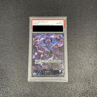 [PSA10] Buggy (Parallel) P-L OP09-042 1枚