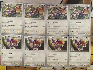 ポケモンカード　エイパム　エテボース