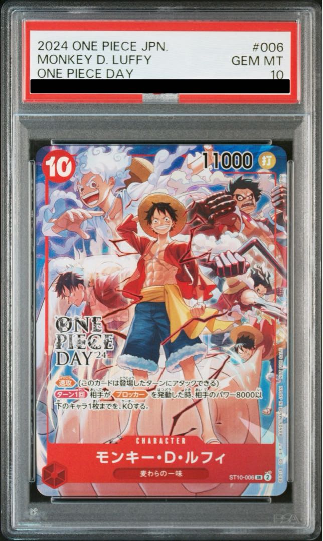 PSA10】モンキー・D・ルフィ (illust:otton) SR 開封済み PROMO PSA10】モンキー・D・ルフィ (illust:otton) SR 開封済み PROMO