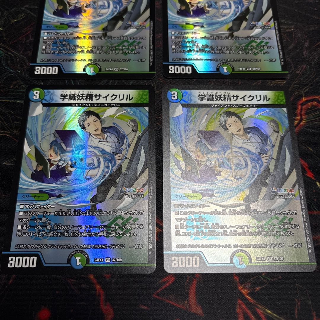 [4 sheets] Academic Fairy Cyclel VR 37/100 4枚