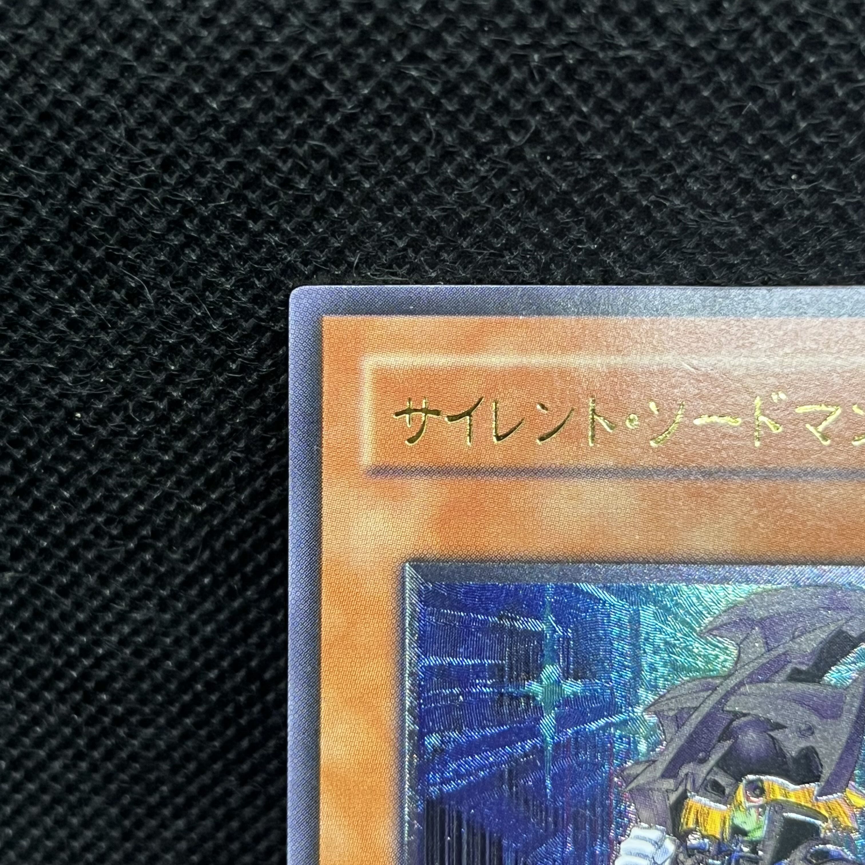 サイレント・ソードマン LV3【レリーフ】{RDS-JP009} アルティメットレア RDS-JP009 1枚