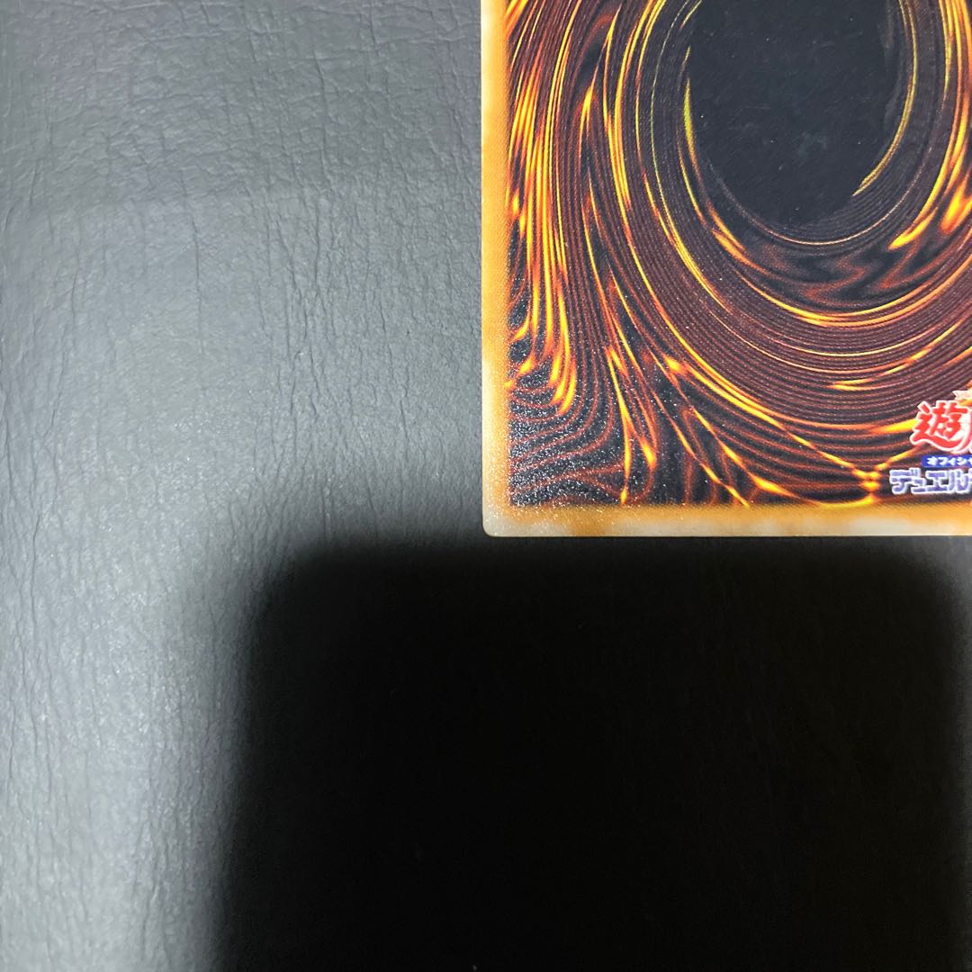 State] B Yu-Gi-Oh! Early Shadow Ghoul Early 1枚