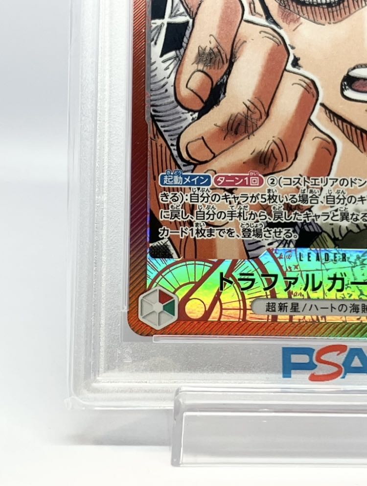 【PSA10】トラファルガー・ロー(パラレル) P-L OP01-002 1枚