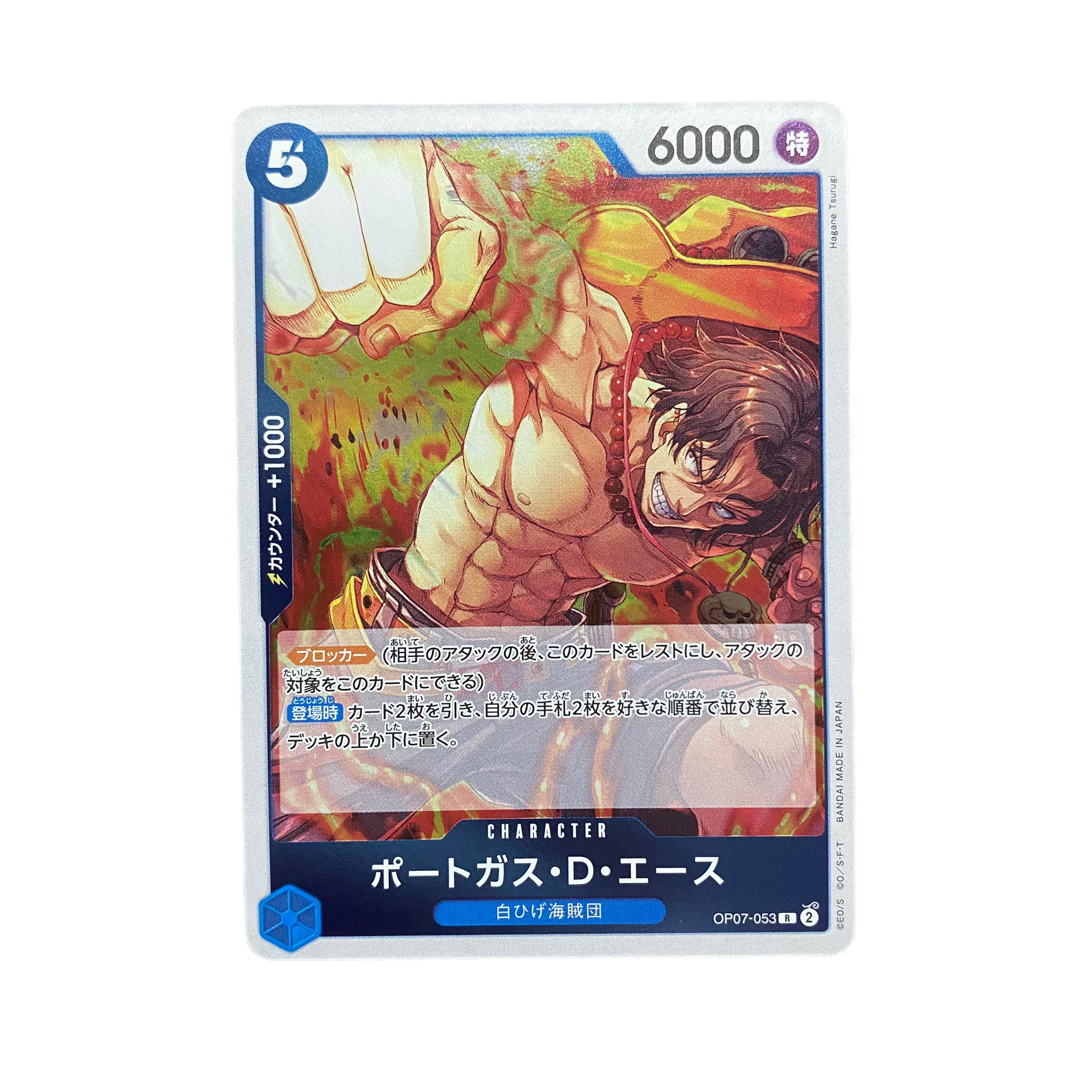 4931【ワンピース】ポートガス・D・エース　OP07-053〈R〉 1枚