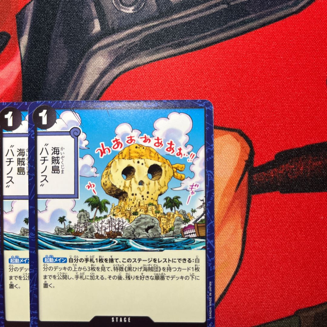 Set of 4 Hachinos C OP09-099 1枚