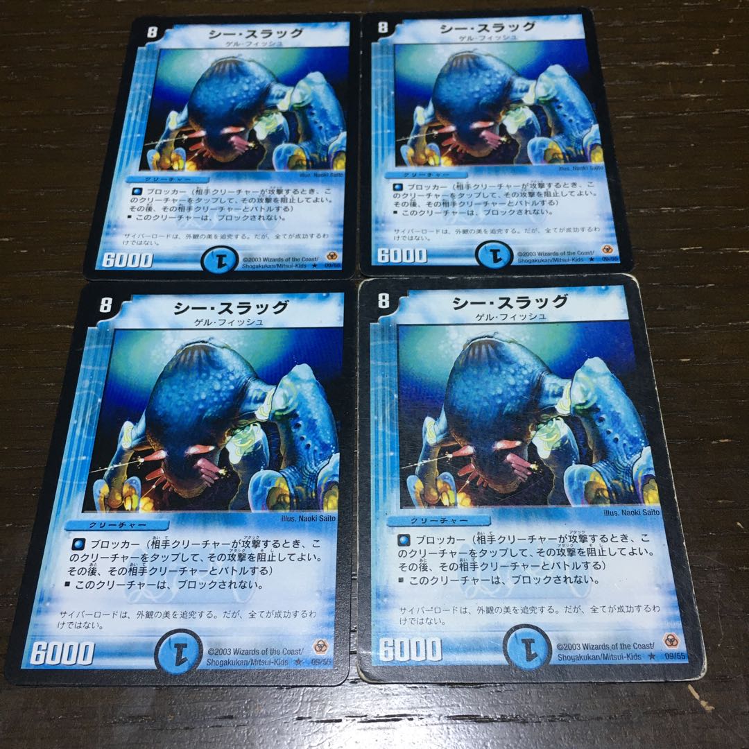 シー・スラッグ R 9/55