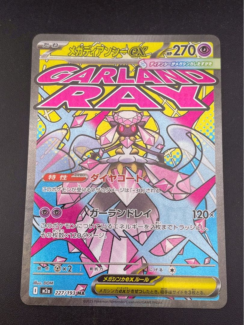 Used] Mega Diancieex 227/193 MA M2a MEGA Dream ex Pokémon Card 1枚