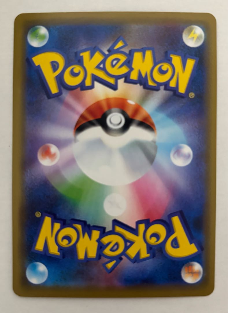 カイリューGX　RR 1枚