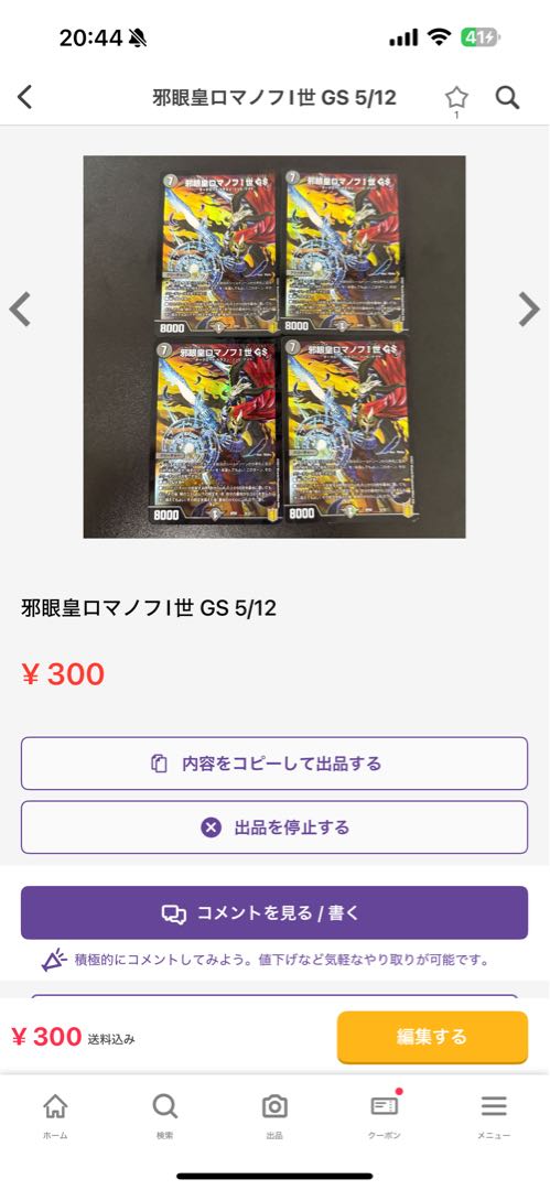 Deathliger, Lion of Chaos｜Chaos Charger U 66/100 1枚