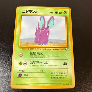 ニドラン♂ 旧裏　拡張シート 1枚