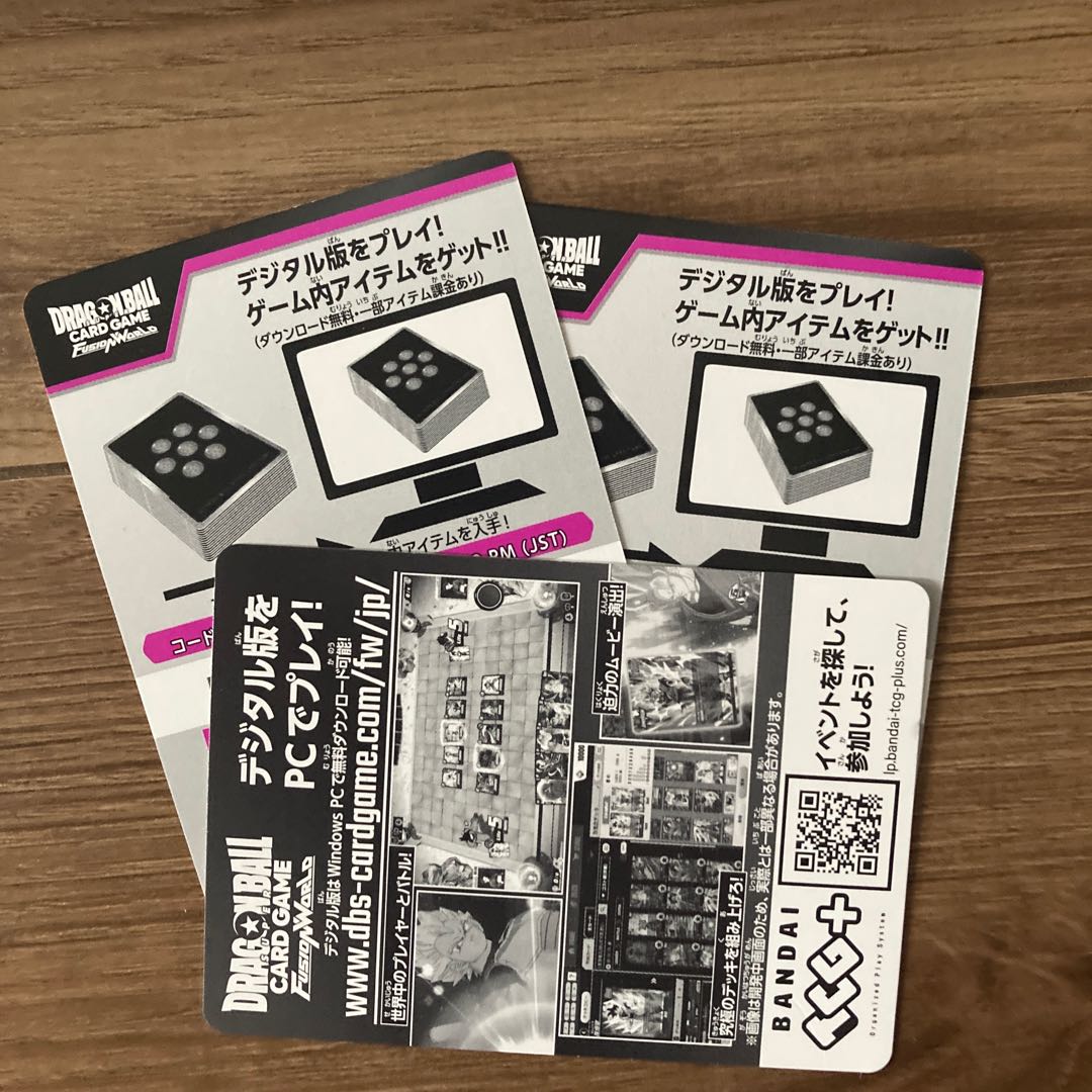 Bardack 2 unused serial codes Fusion World Dragon Ball 2枚