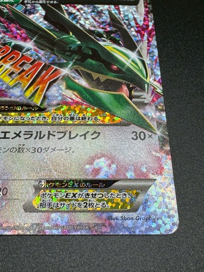 ポケモンカード MレックウザEX プロモカードパック 25th ポケモンカード MレックウザEX プロモカードパック 25th