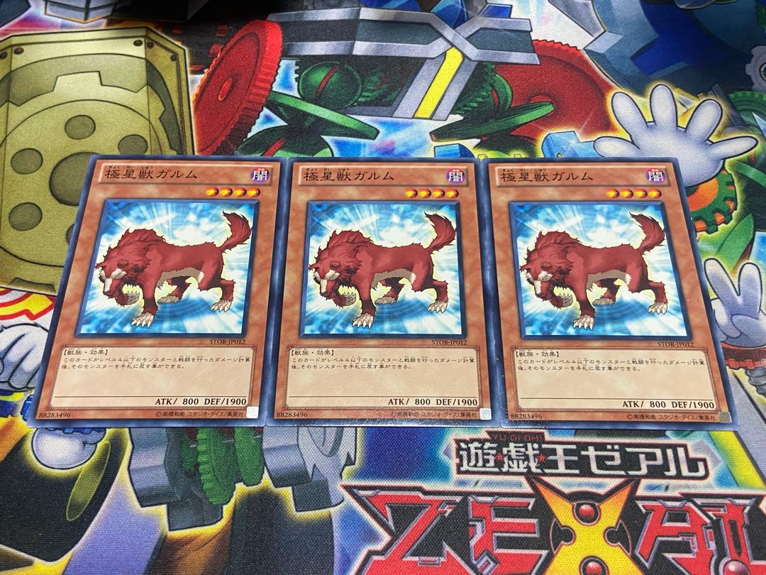 Y-3871 Garmr of the Nordic Beasts Normal JP012 3枚