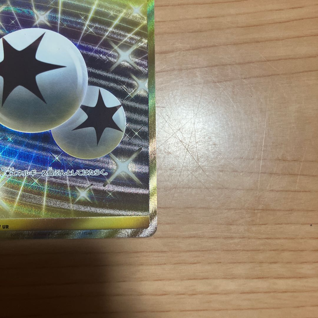 [Condition] A Pokémon Card: Double Colorless Energy UR sm1+ 1枚