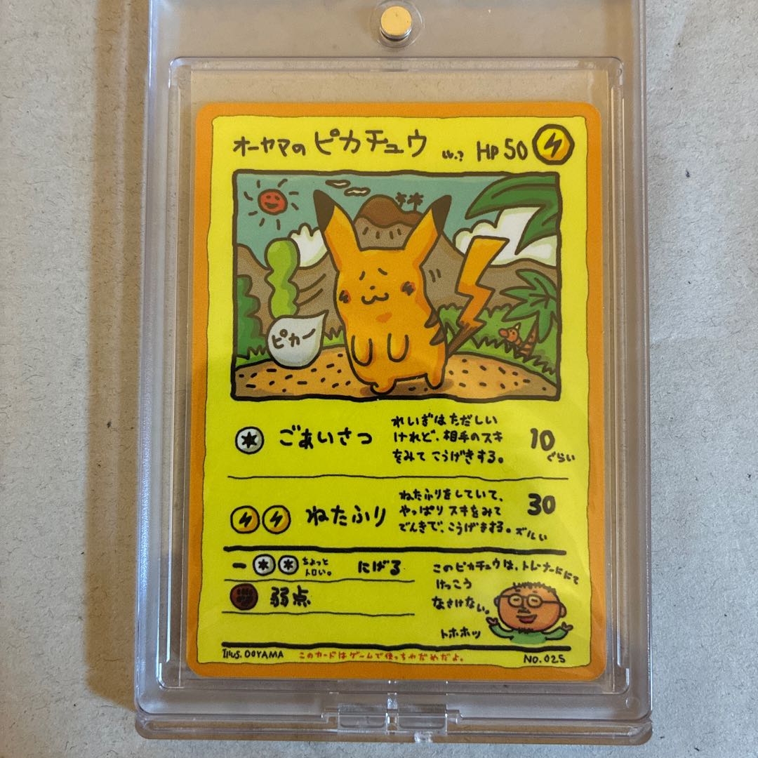 Hard to find Oyama's Pikachu (Old Back) PROMO 25 1枚