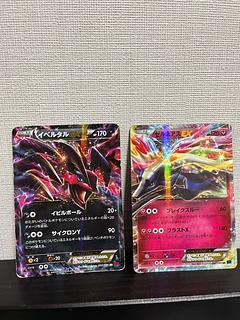 イベルタル　ex ur psa10 PSA10】イベルタルEX【】{006/023} 【鑑定品】 - カードショップ