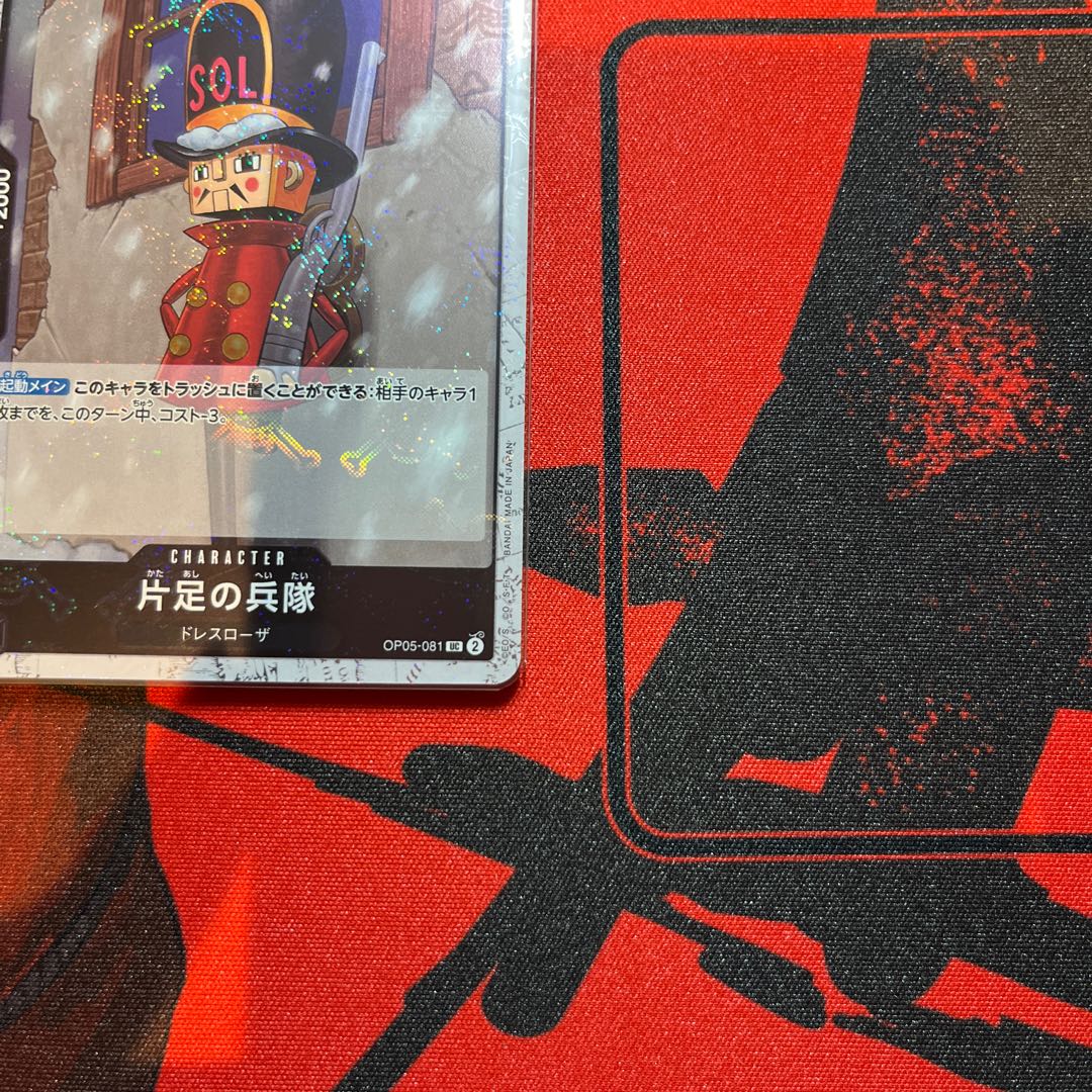 Set of 4 One-Legged Soldier (Umi Bandit Flag Foil) UC OP05-081 1枚