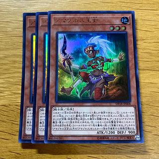 Amazoness Princess Ultra Rare JP008 1枚